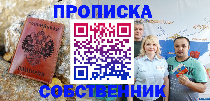 прописка для кредита в Волоколамске