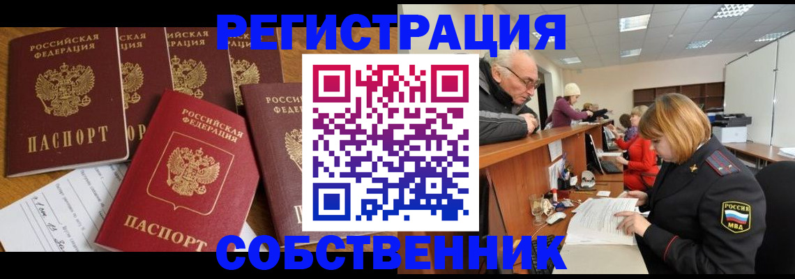 временная регистрация поиск в Волоколамске