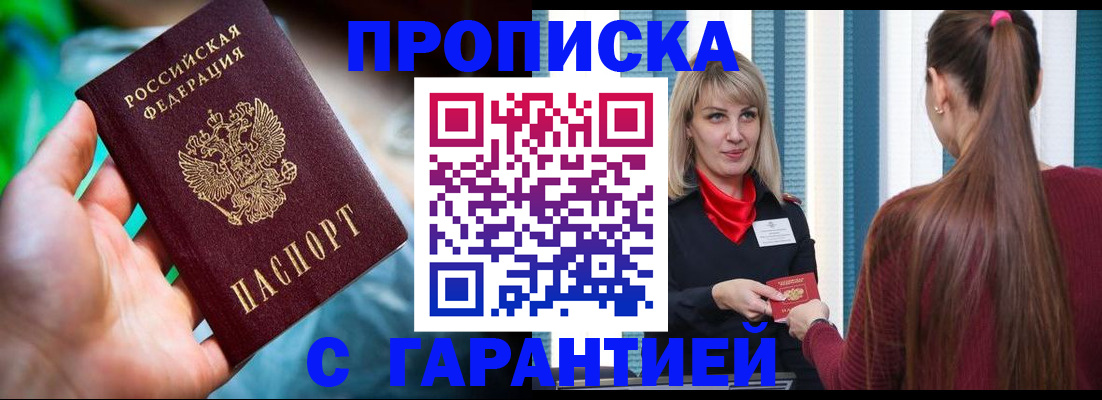 временная регистрация адрес в Волоколамске